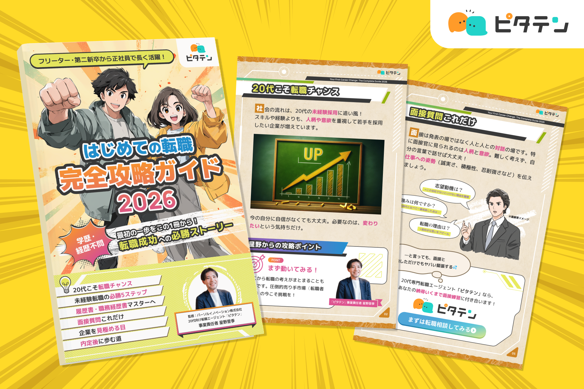 企業総覧(転職・就職) 本 Amazon.com: 転職力大全 (Japanese Edition): 9798836570309: 吉田彩