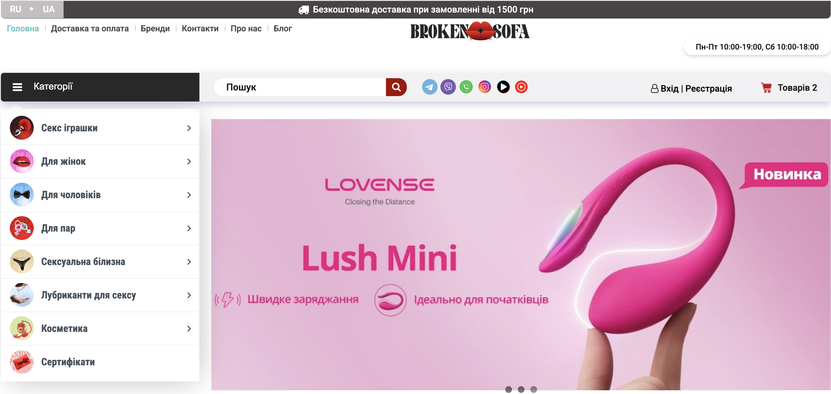 Фото взято з офіційного сайту brokensofa.com.ua