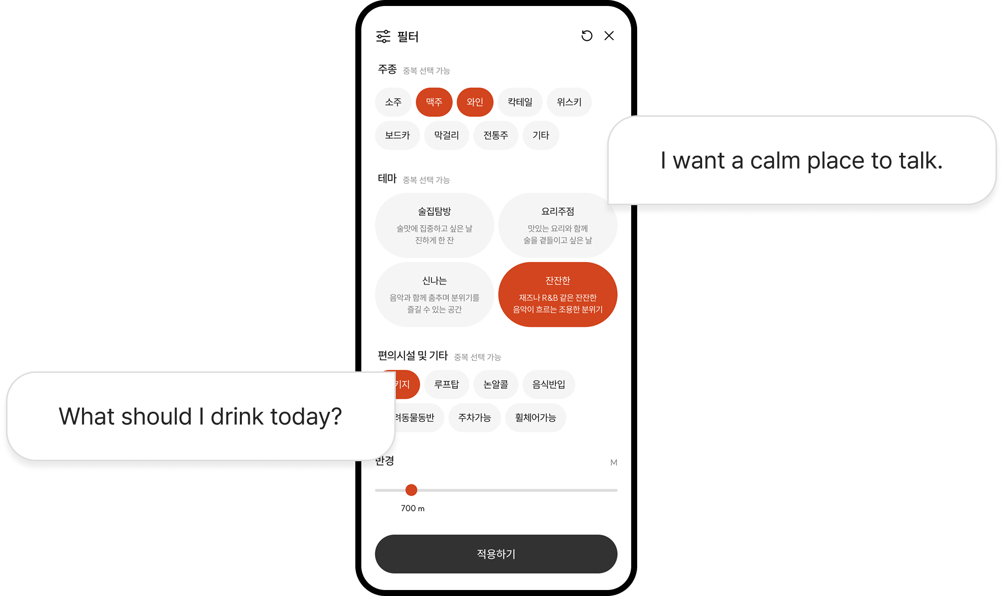 Solution(Filter Redesign) - After