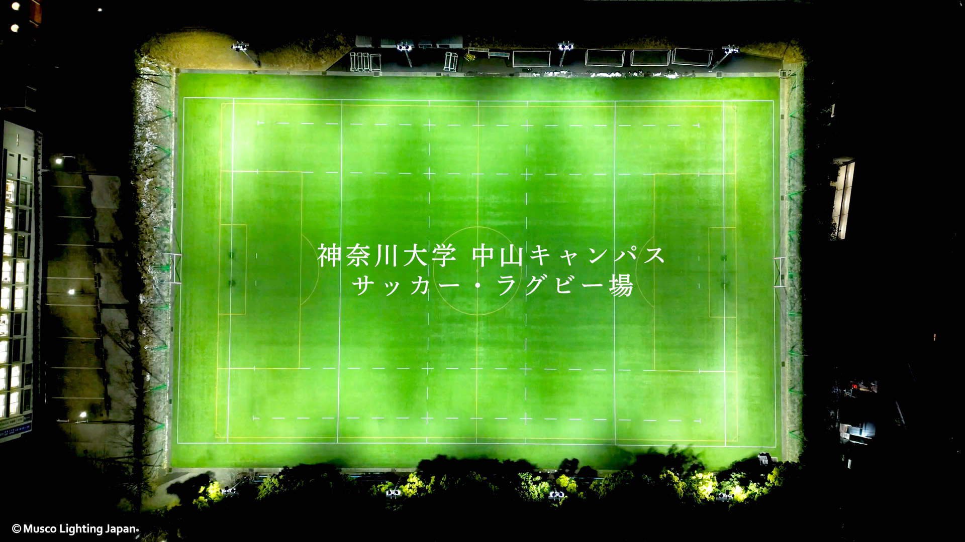 神奈川大学中山キャンパス