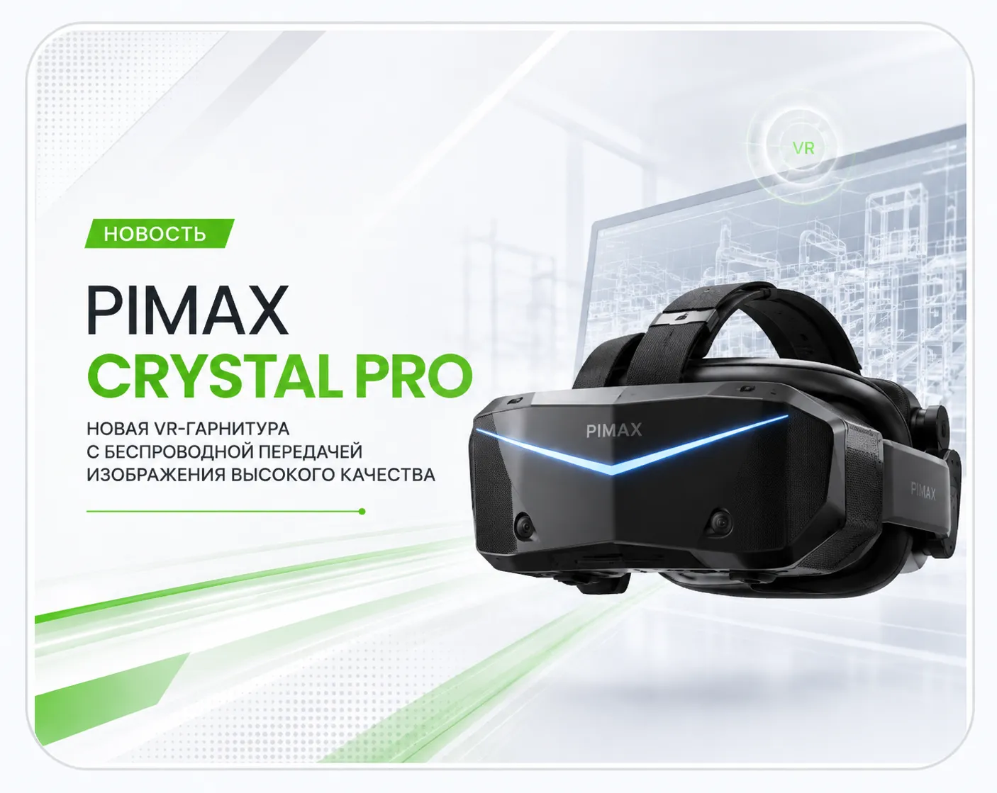 Новые VR очки для хирургии 