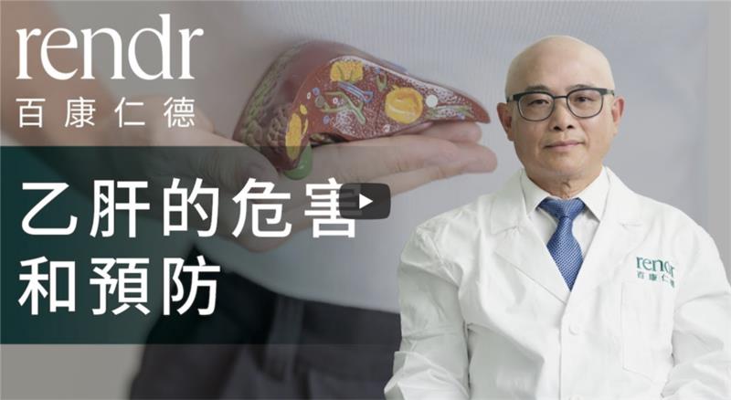 一起吃飯會得乙肝嗎？它會變肝癌嗎？