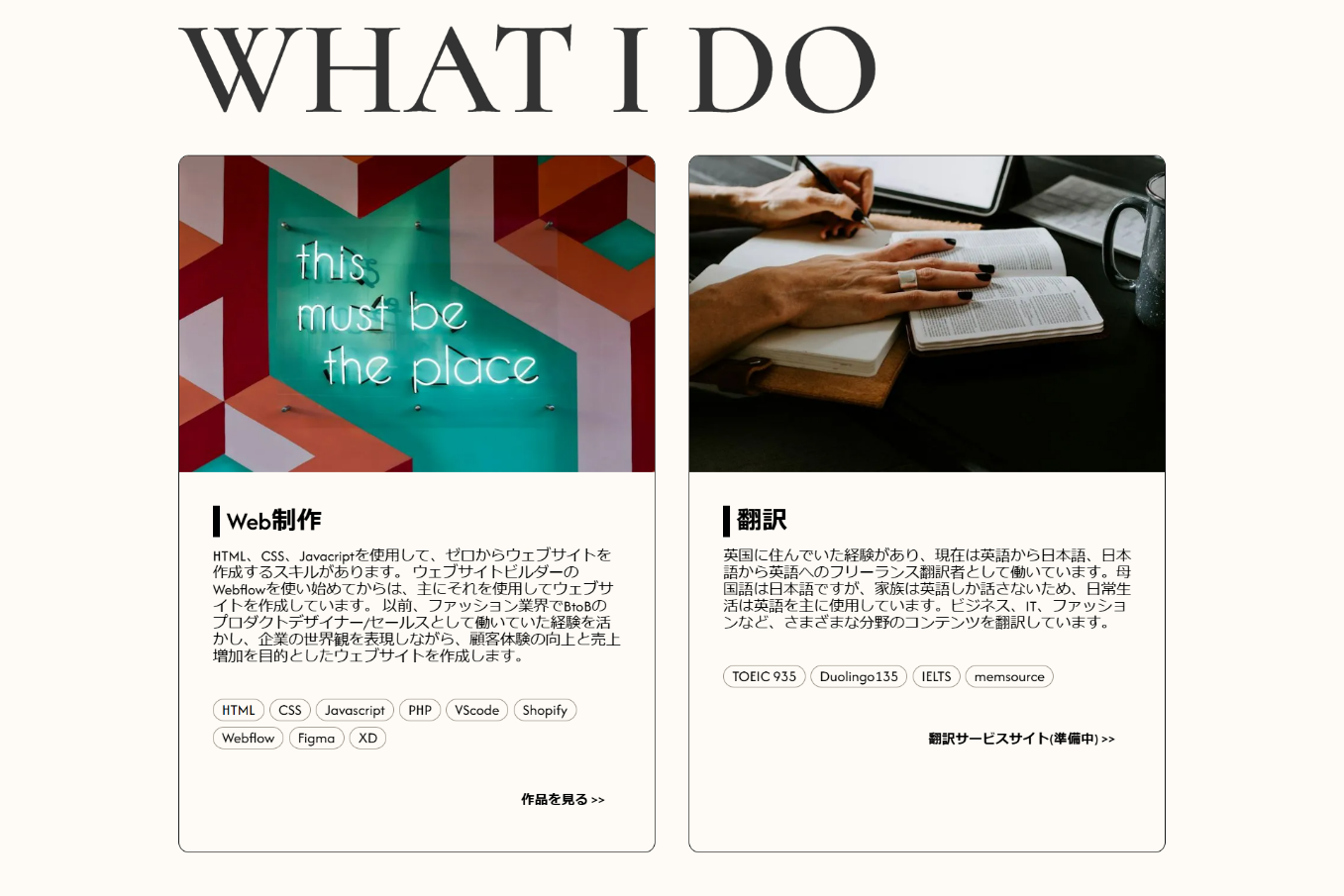 A part of design for this project