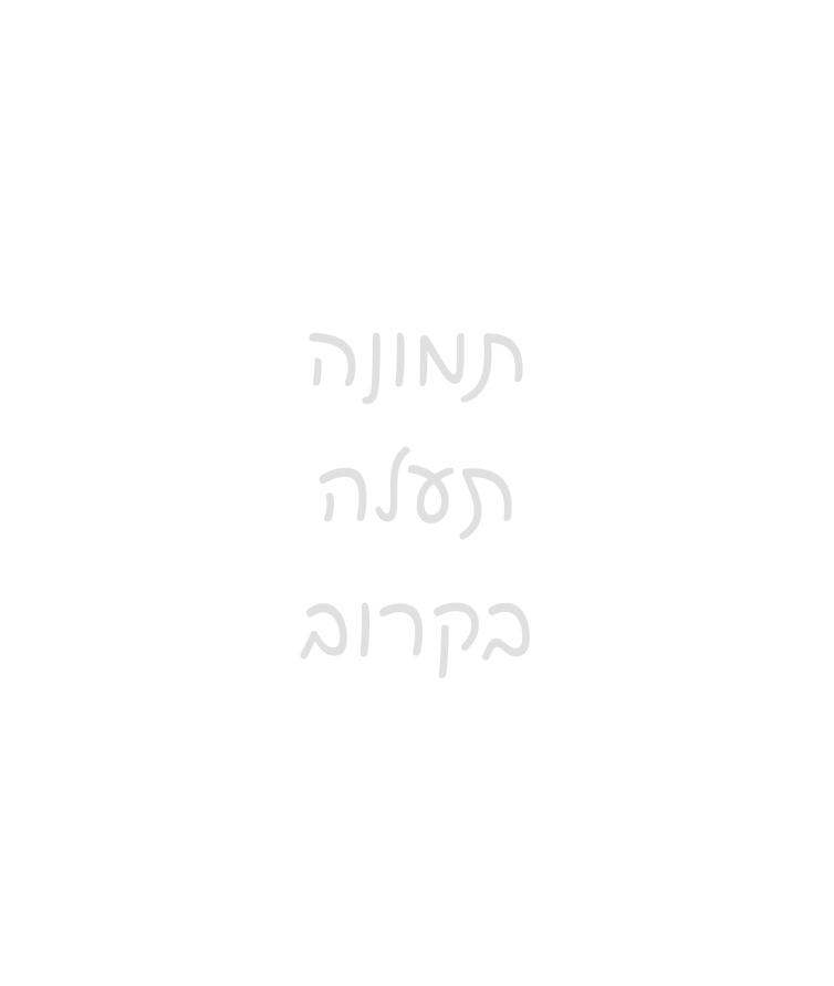 בקרוב