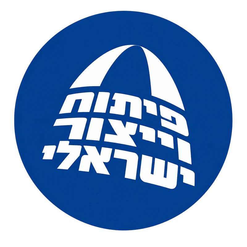 פיתוח וייצור ישראלי