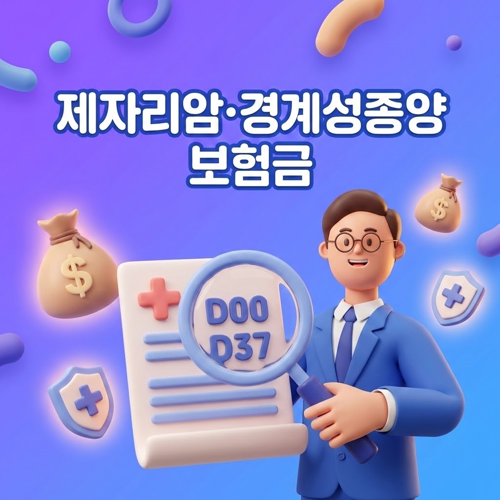 보험금_청구_메인_썸네일