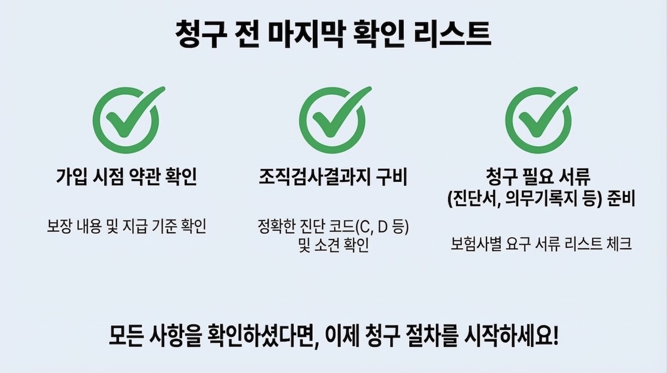 보험금_청구_최종_정리