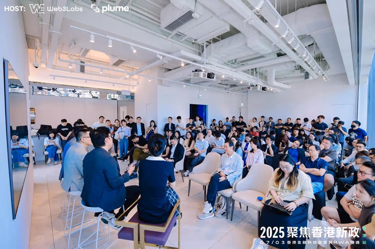Focus on Hong Kong’s new digital asset policy: Web3Labs and Plume jointly launch the RWA Bridge project