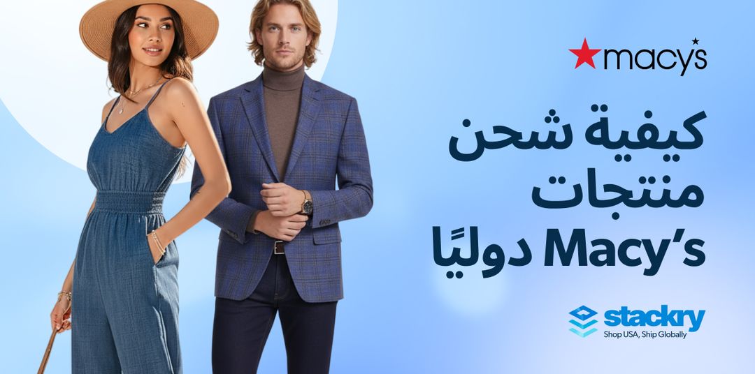 how to ship macys internationally