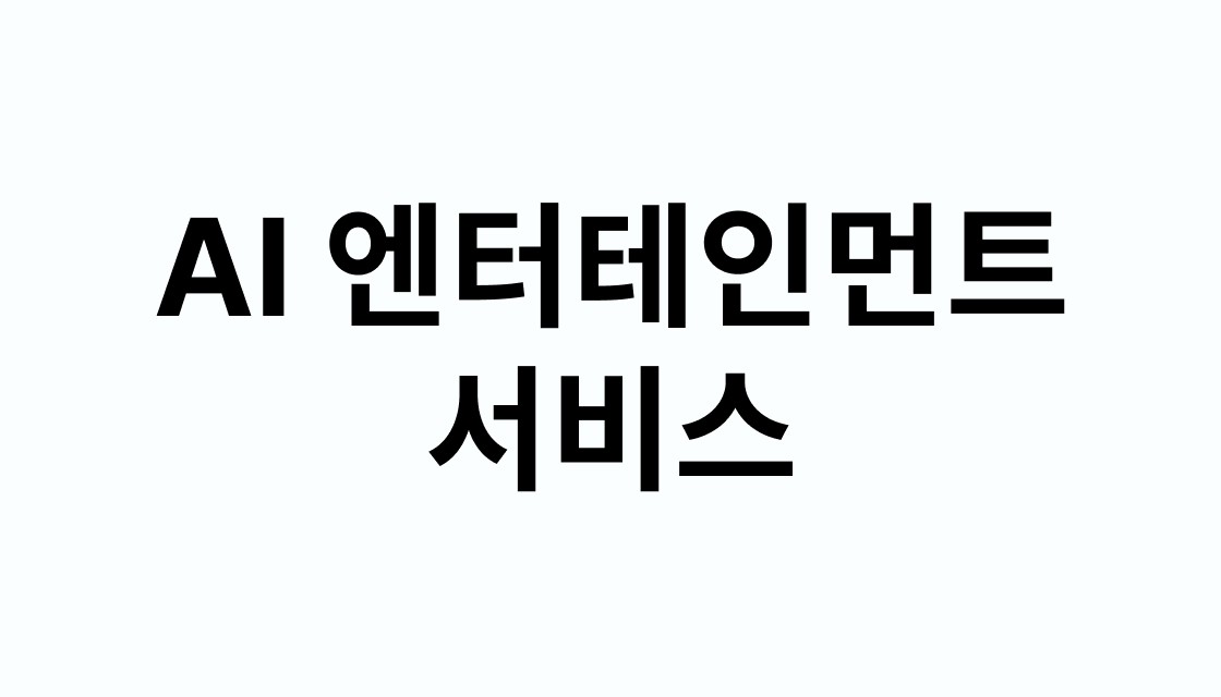 일본 현지 파트너 탐색