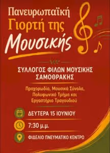 Pan-European Music Day celebration