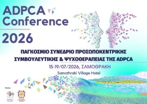 Παγκόσμιο Συνέδριο Προσωποκεντρικής Συμβουλευτικής και Ψυχοθεραπείας ADPCA