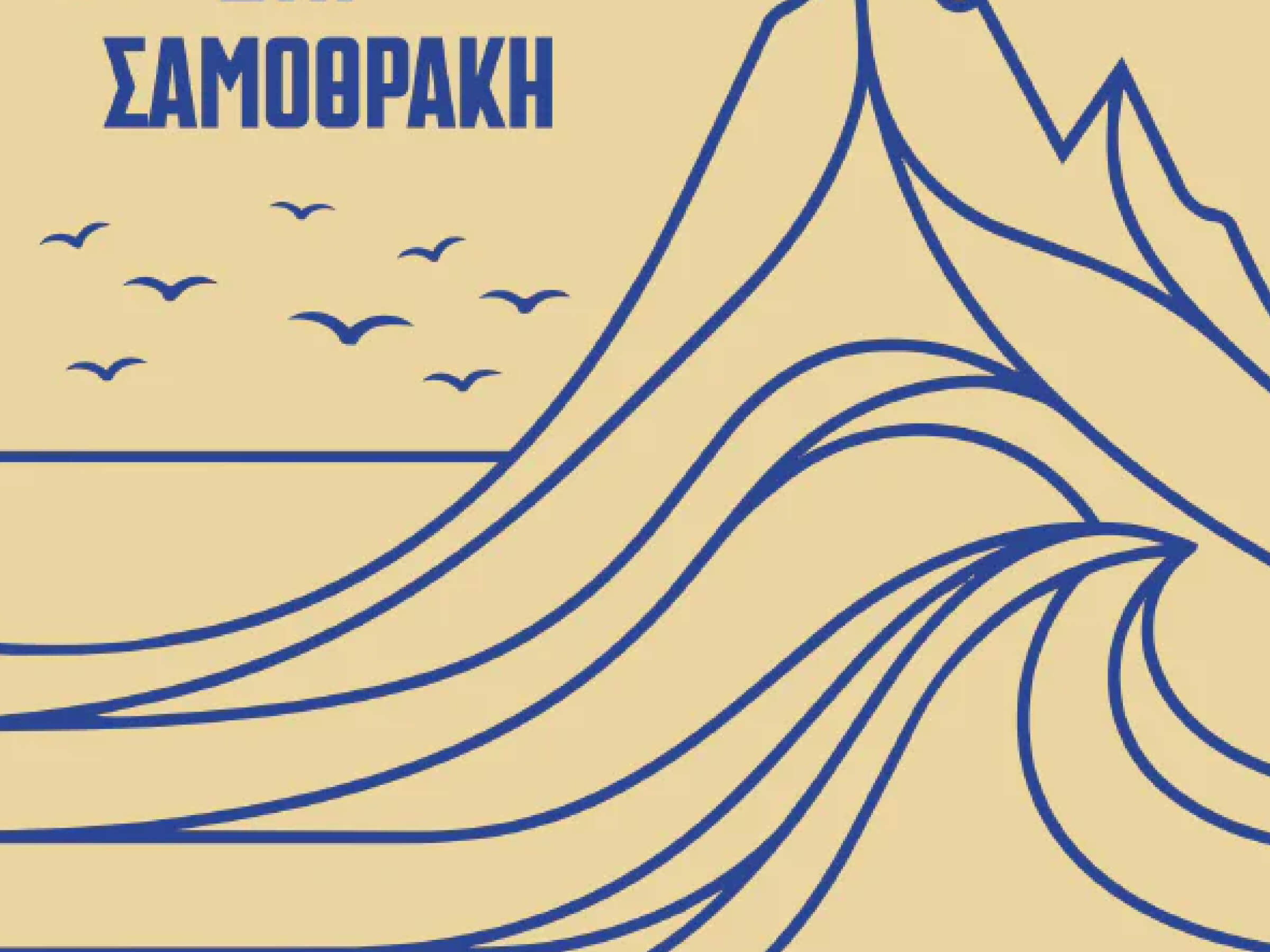 Samothraki Cultural Guide – Summer 2026