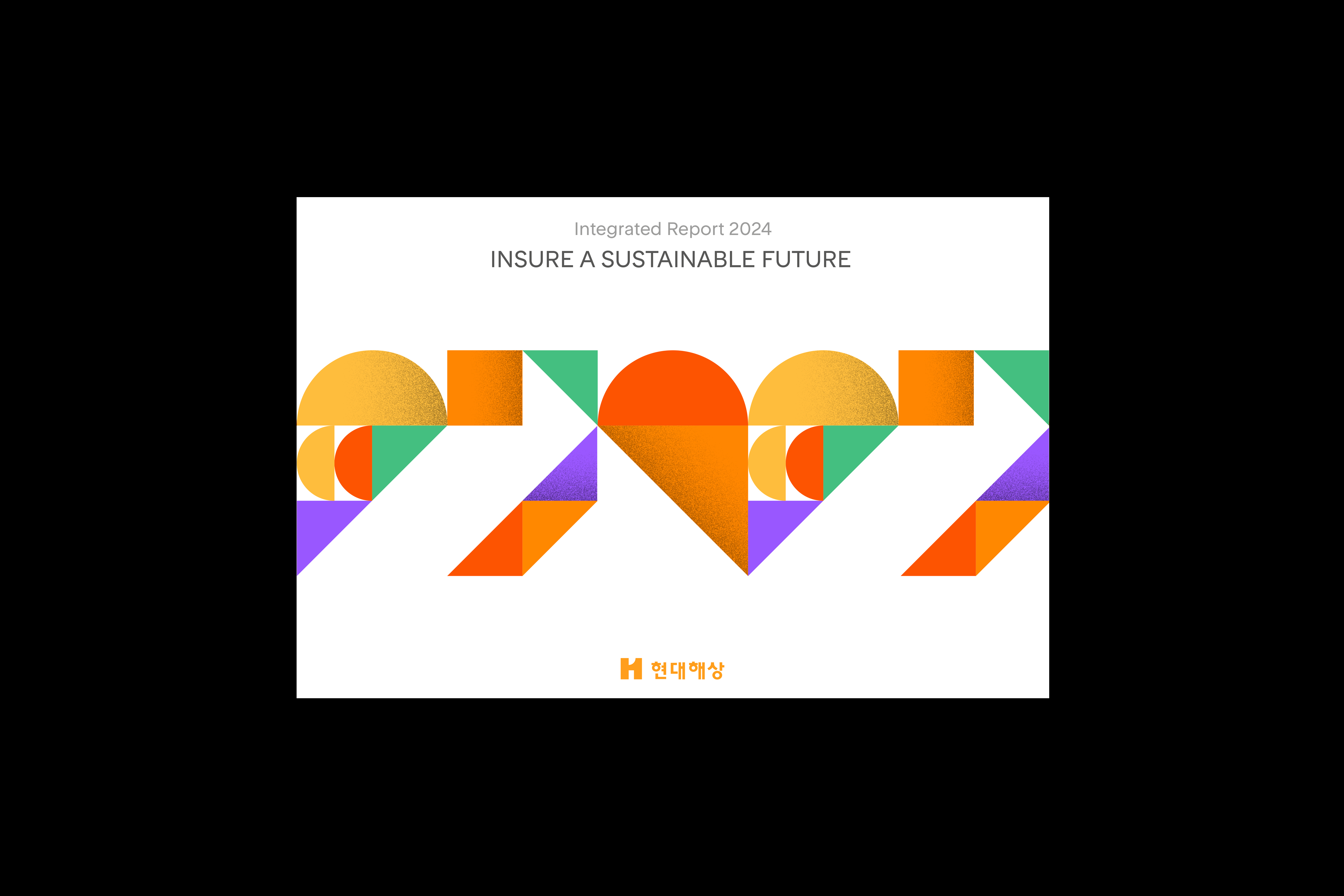 현대해상화재보험 2024 통합 보고서