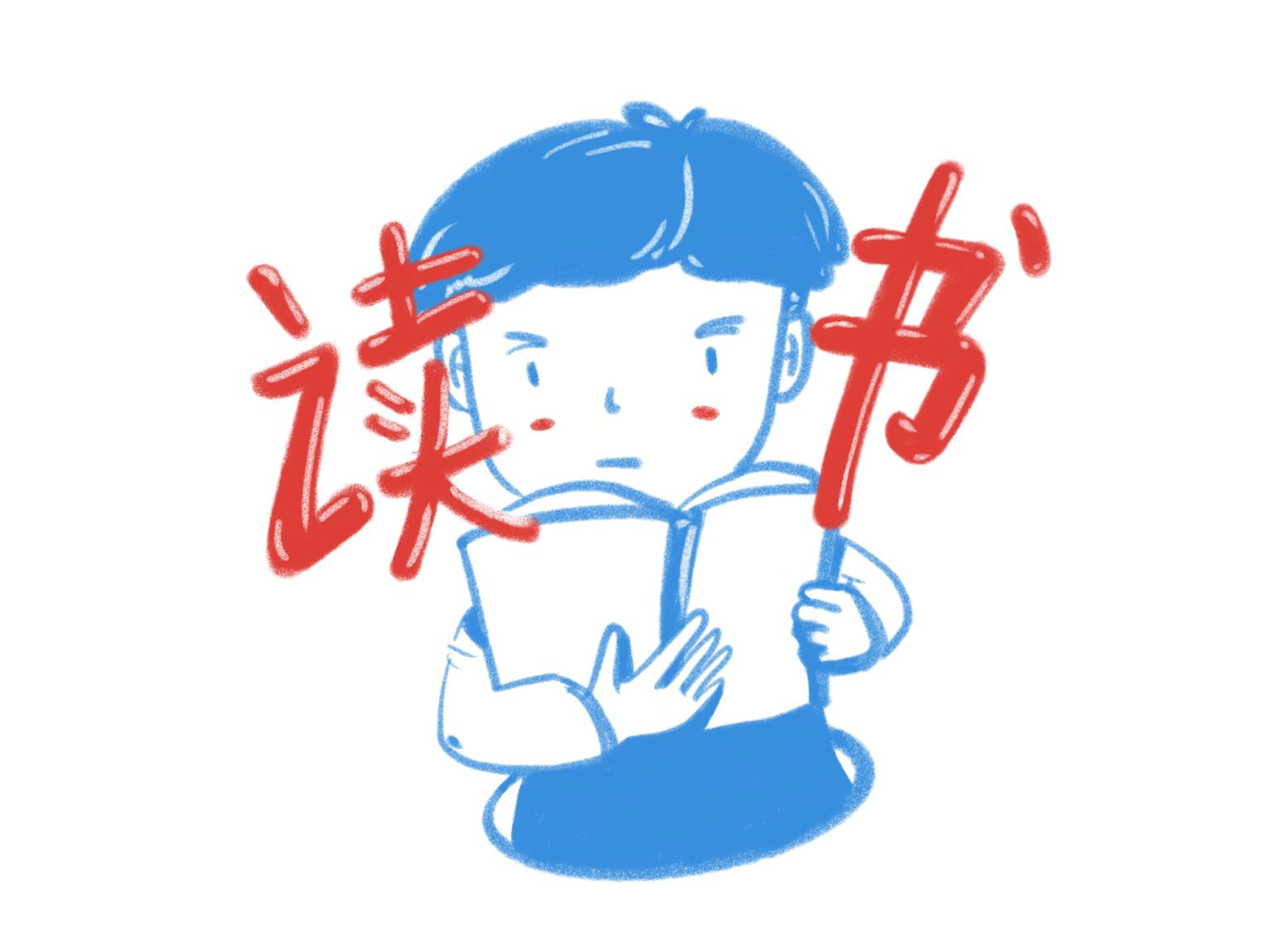 A vintage chinese illustration that portray a boy who is reading a book or studying