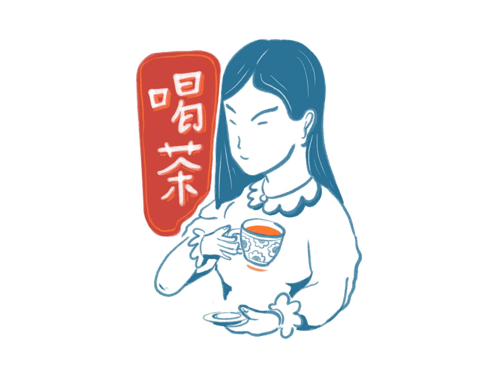 a vintage chinese illustration that shows a lady who's drinking tea