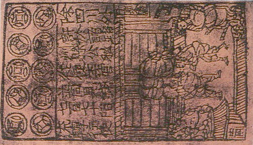 Jiaozi, the earliest paper money, China, Song Dynasty | Flickr