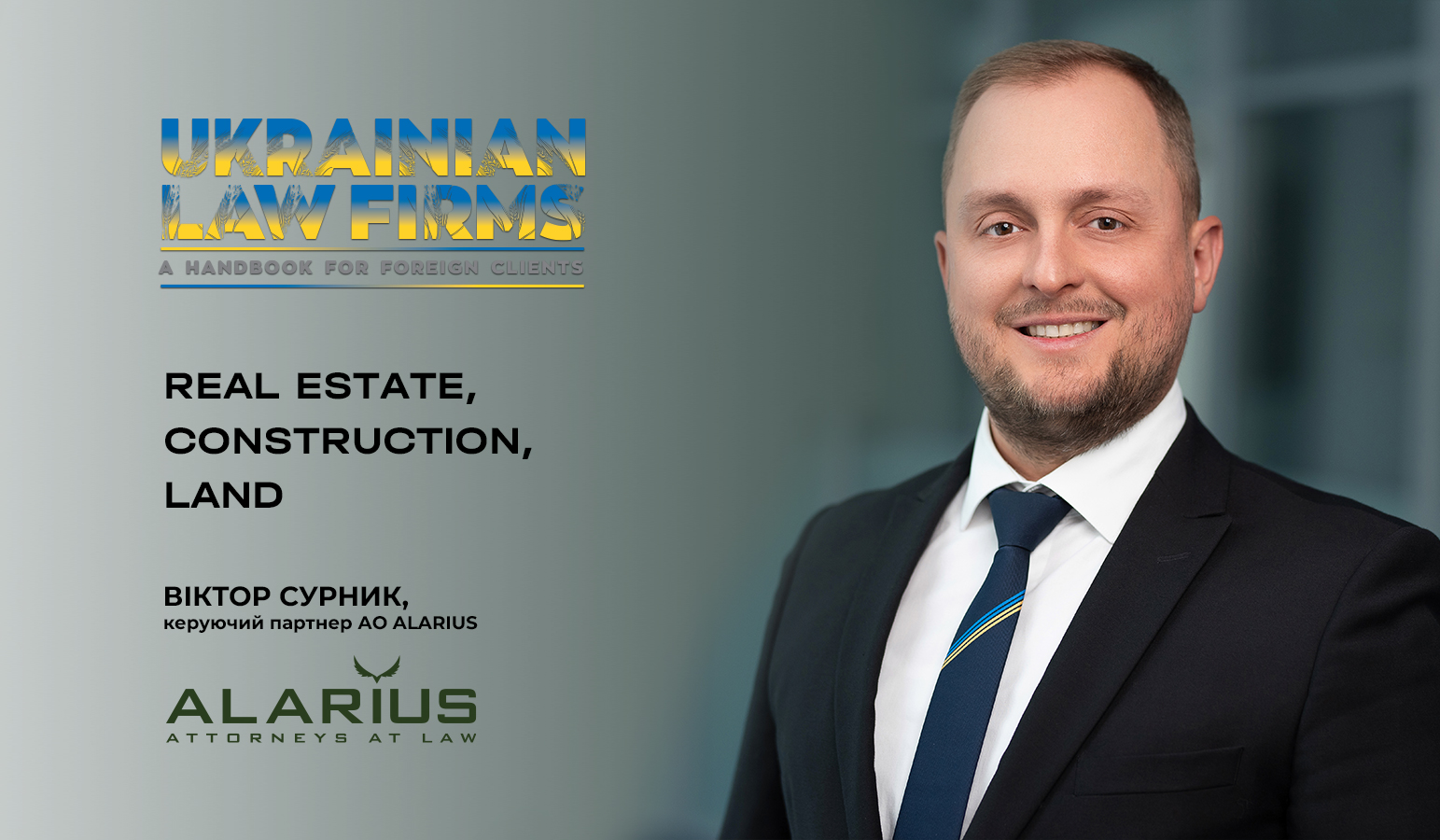 Alarius Law Firm in the list of the best Ukrainian Law Firms. A Handbook for Foreign Clients