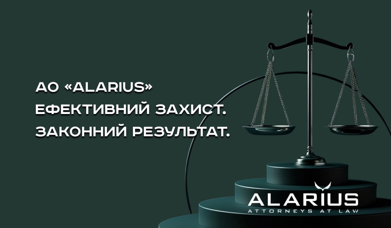 Адвокатами АО Alarius забезпечено ефективний захист у кримінальному провадженні за ч. 1 ст. 111-2 КК України