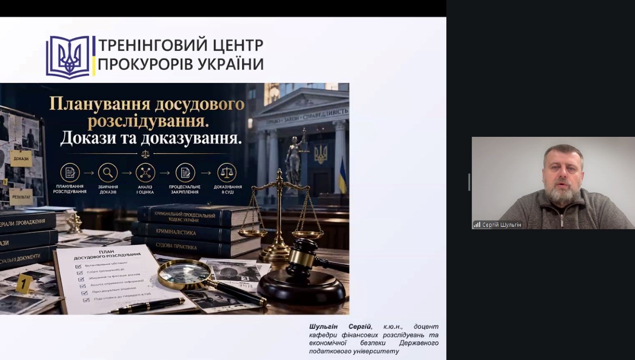 Сергій Шульгін провів тренінг для прокурорів-стажистів у Тренінговому центрі прокурорів України