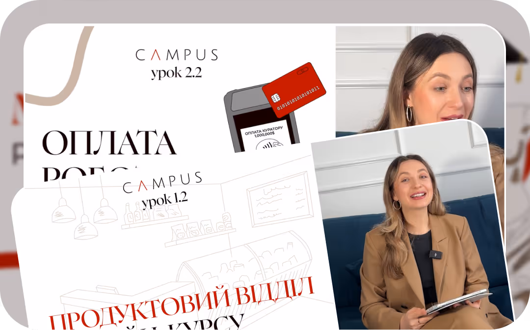 продуктова воронка для експертів