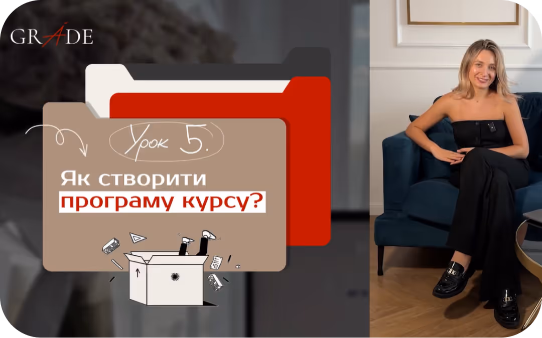 система створення навчання