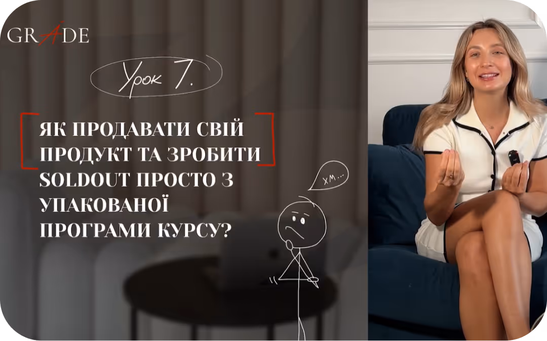 продуктова воронка для експертів