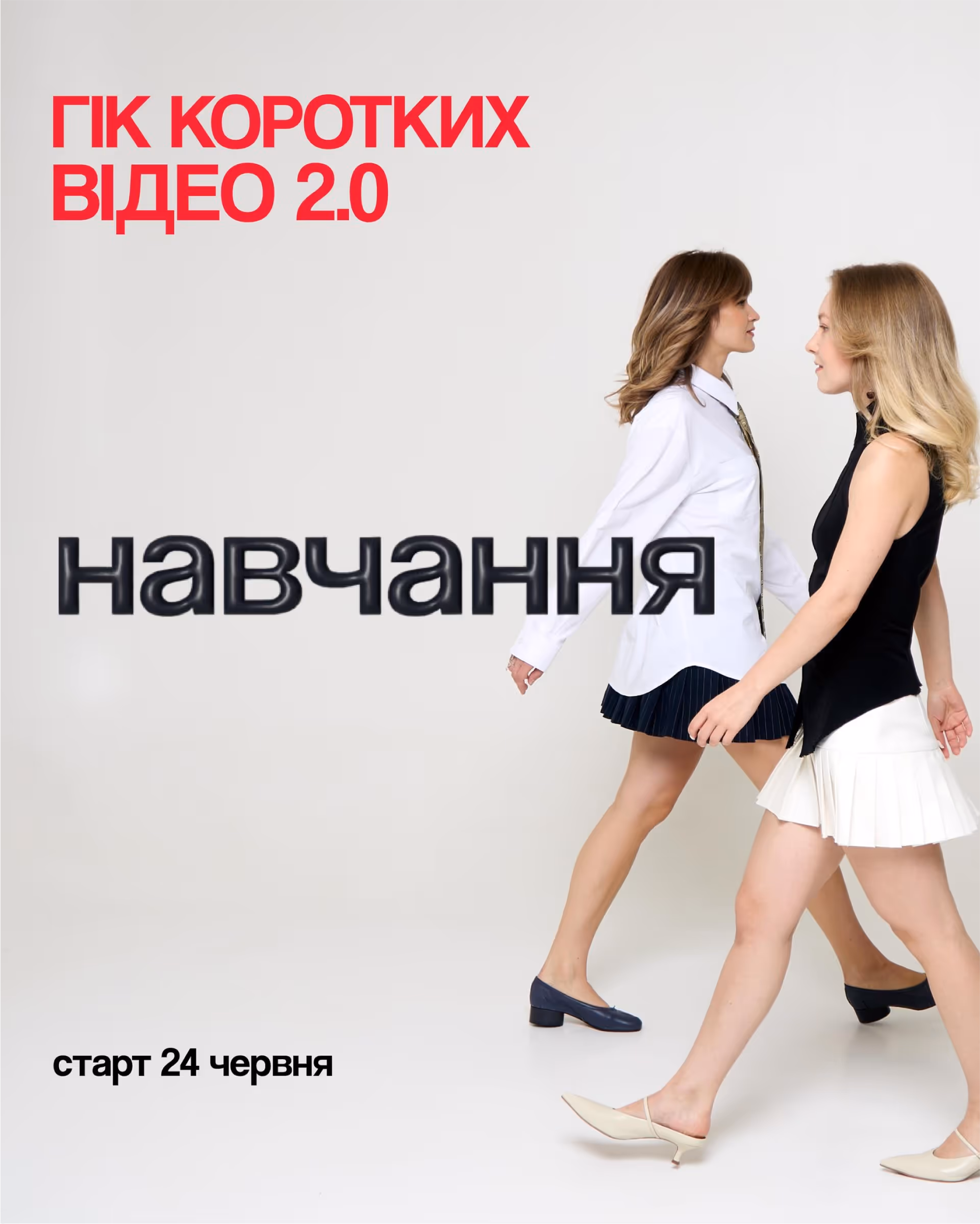 Розробка курсу ТіkTok Гік від Marketing Heeks