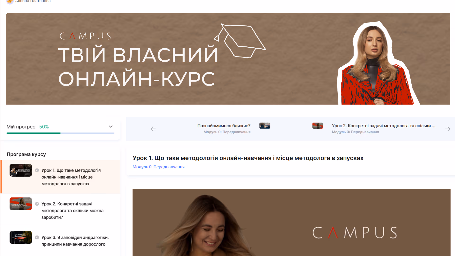 курс зі створення онлайн-курсу