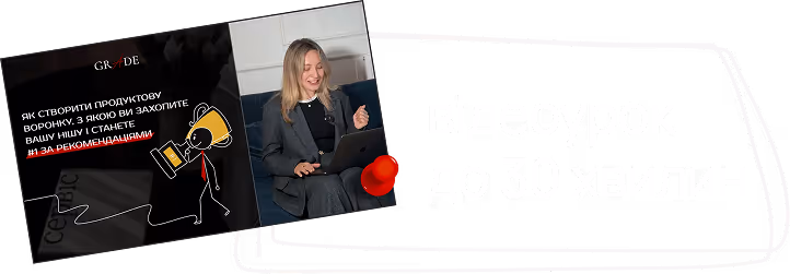 ВІдеоурок до 30 хвилин