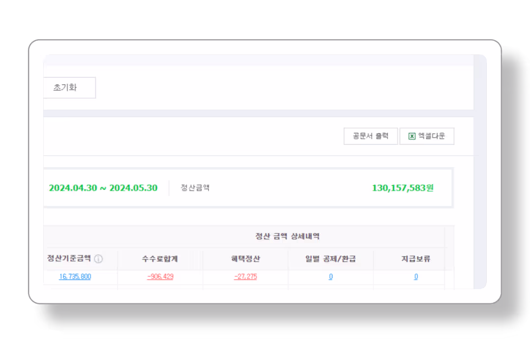 스마트스토어_한달_매출