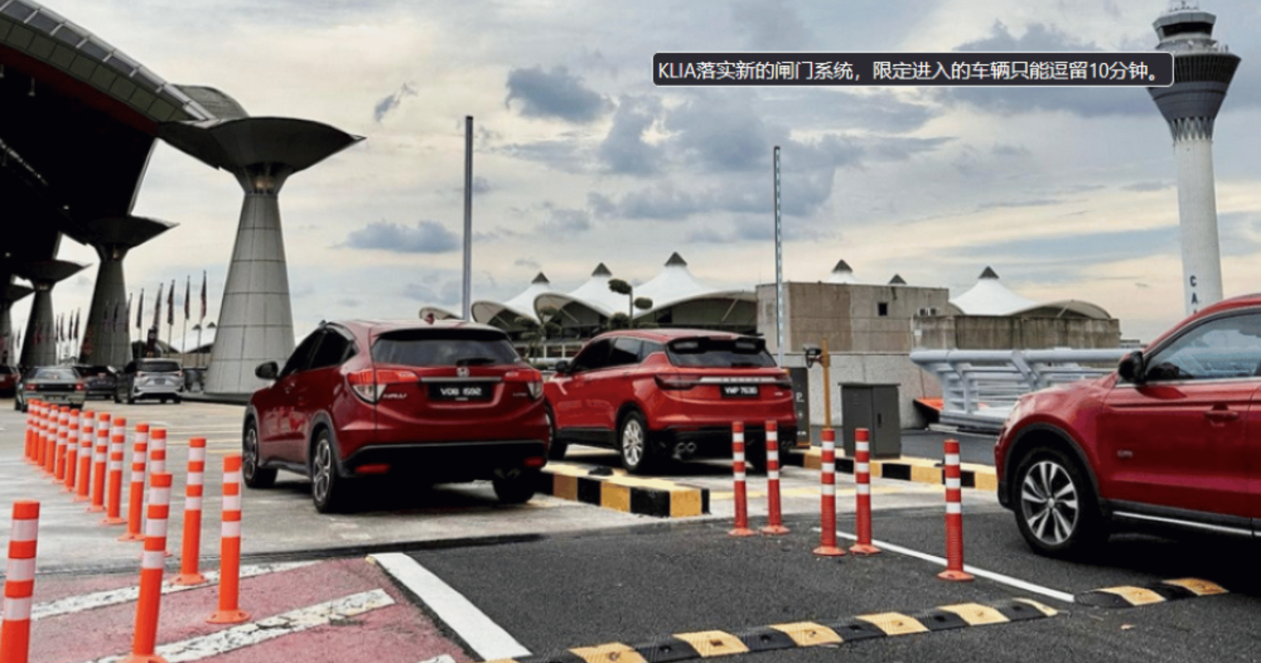 KLIA extends vehicle access management trial to Terminal 2 to improve traffic flow
