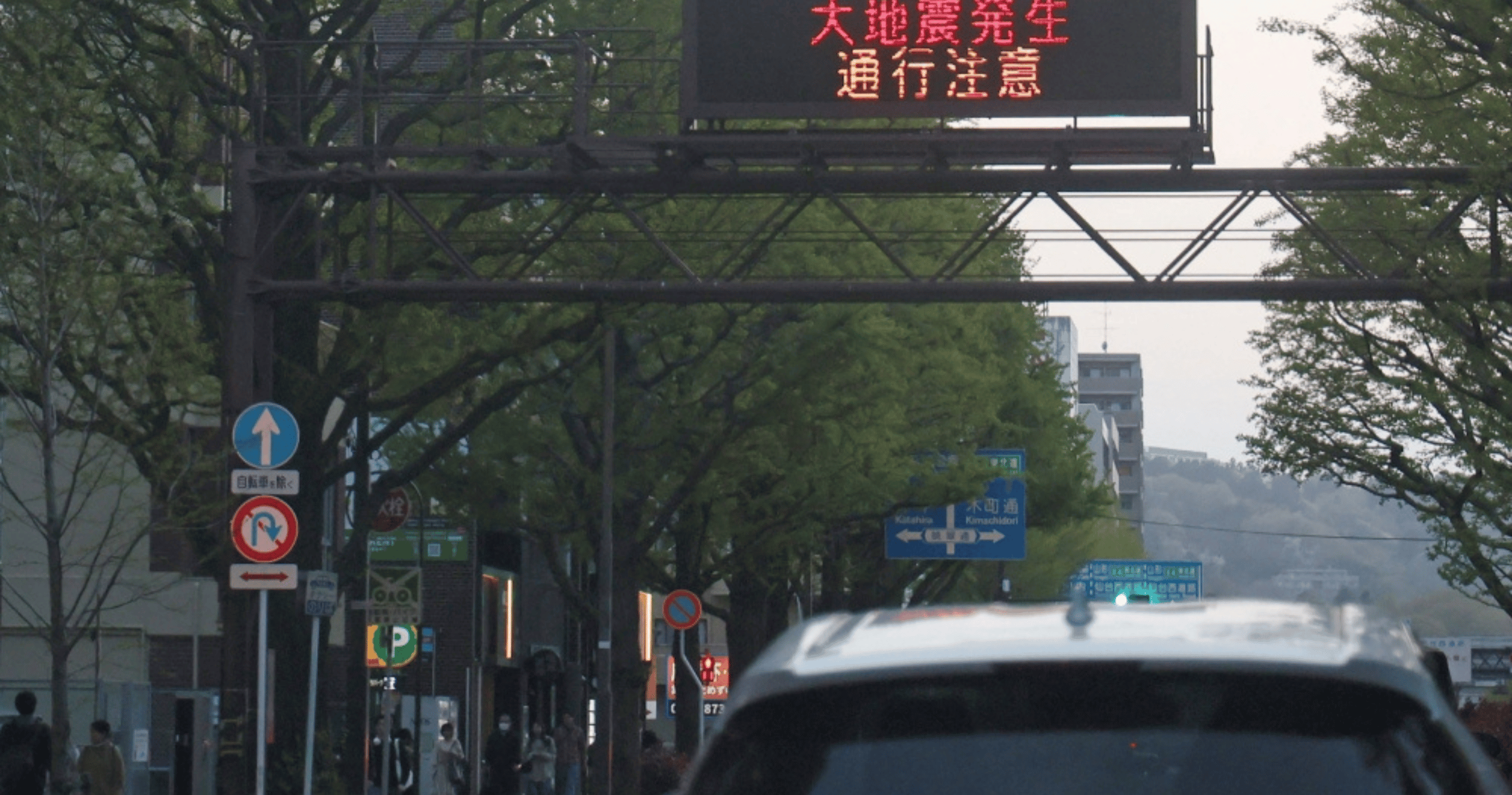 Japan issues megaquake alert following a powerful 7.7-magnitude