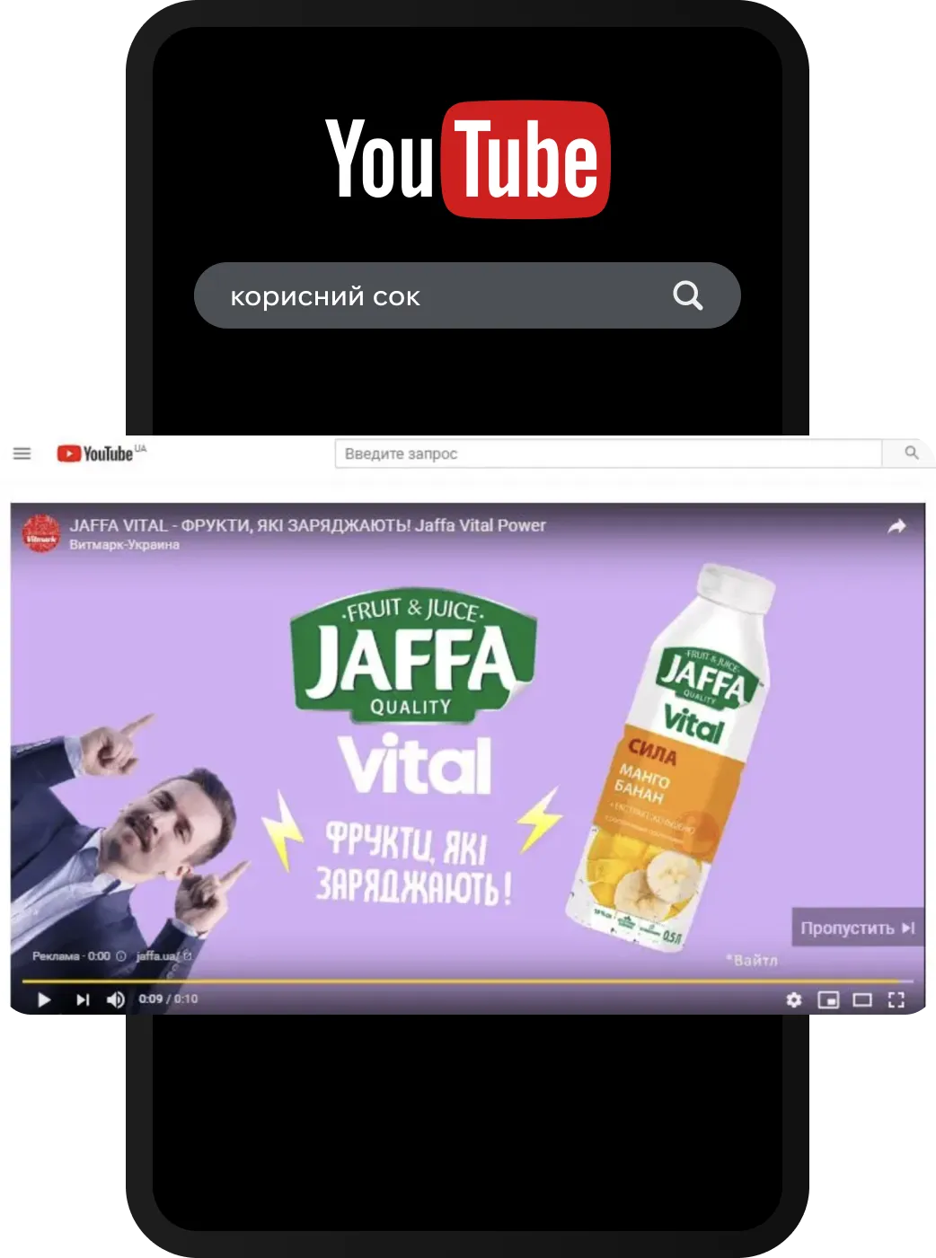 Видеореклама