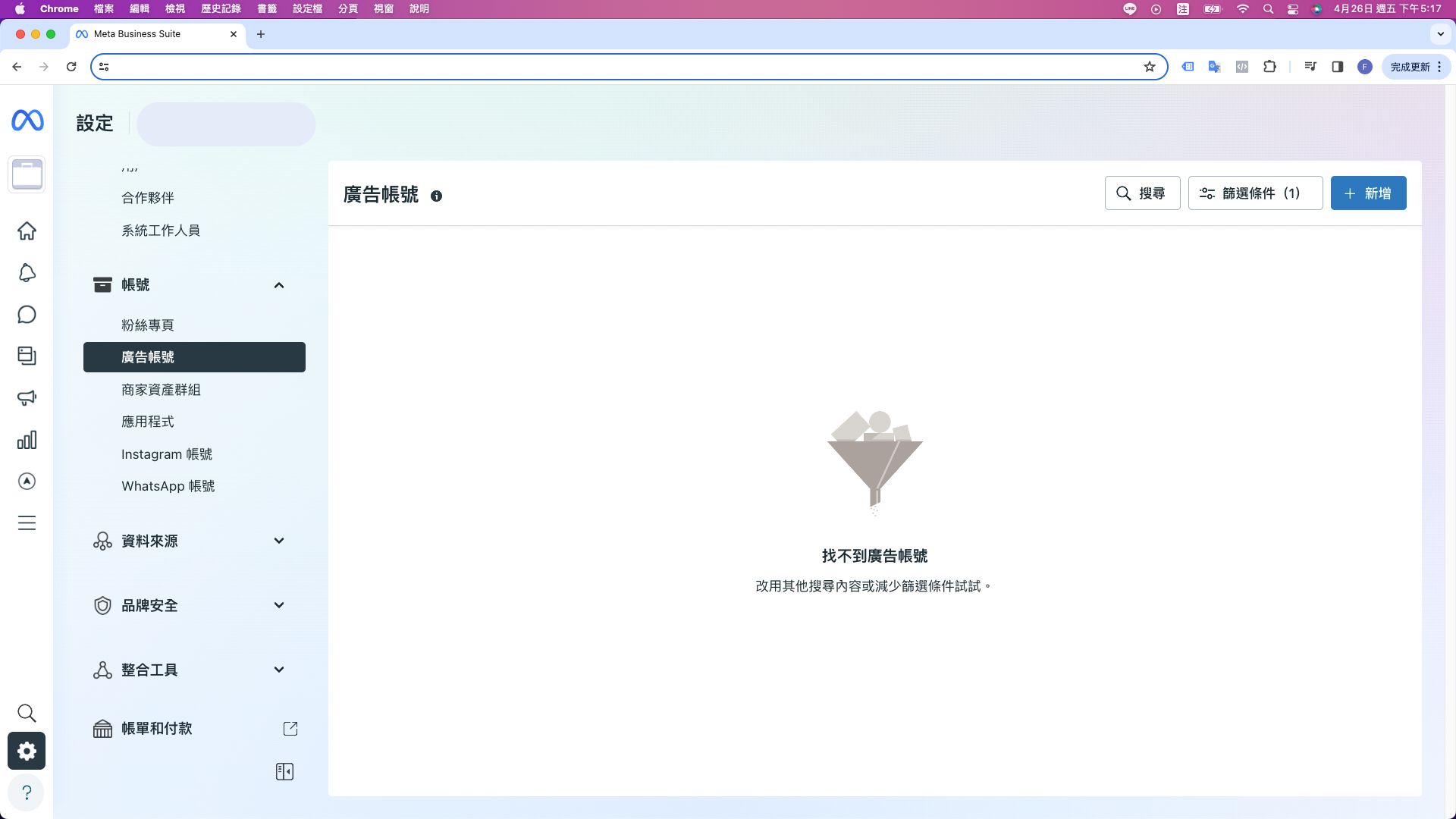 Facebook 企業管理平台