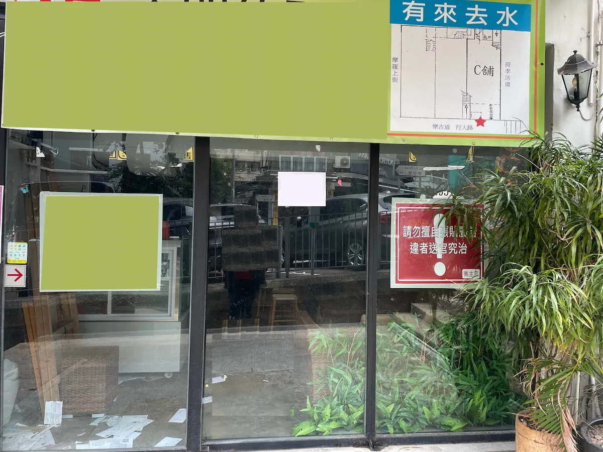 Ref#3637 showcases a glass storefront with signs suggesting shop rental, green rectangles obscuring sections, plants at the entrance, scattered papers on the floor, and parked cars reflected in the glass.