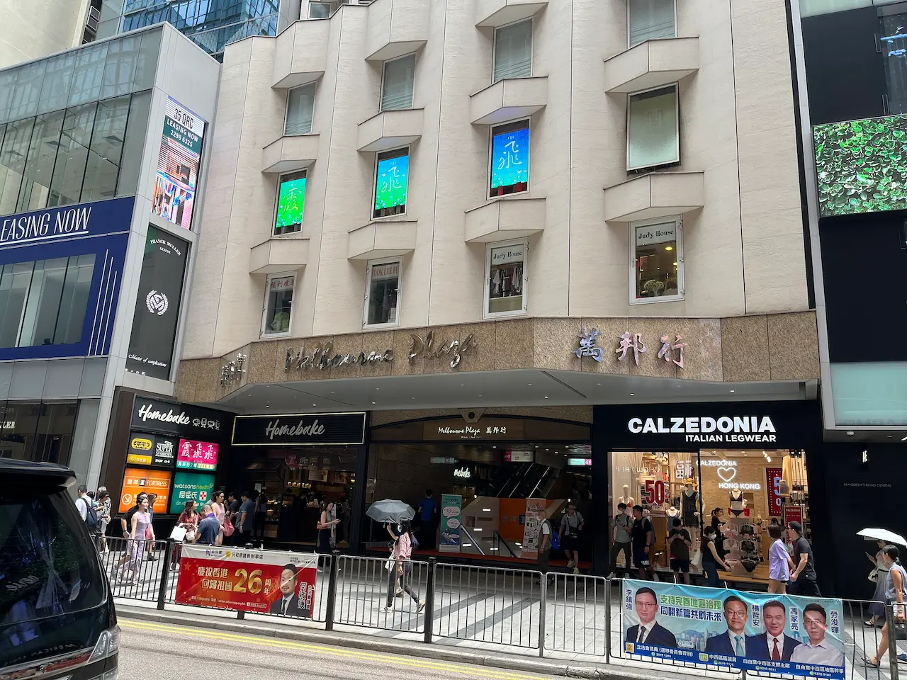 Facade of Melbourne Plaza Building Shop for Rent in Hong Kong