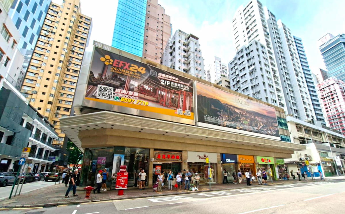 灣仔軒尼詩道一座商業大廈,設有舖位、廣告牌及擠迫的行人路。