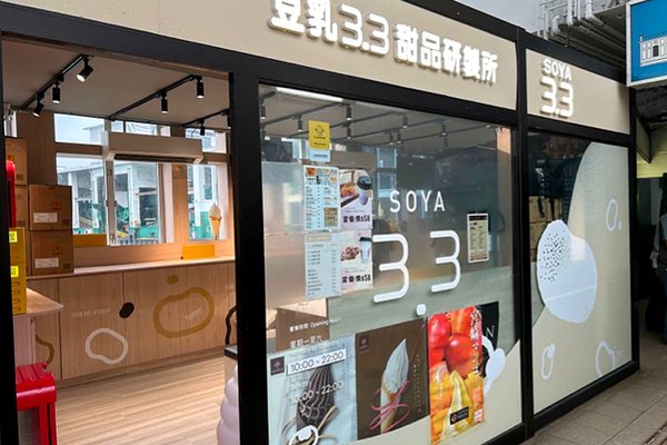A modern shop (Ref#3339) with large glass windows and light wood interior, featuring menus and promotional posters. Chinese characters are on the signage, making it ideal for rental.