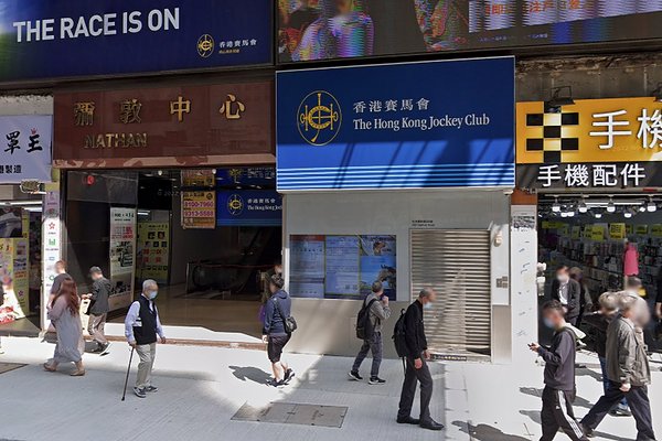 Street view of Ref#3270 shows people walking past shops for rent: a Hong Kong Jockey Club branch with a blue sign, a Goldfish Center, and an electronics store with yellow signs. Faces are blurred for privacy.