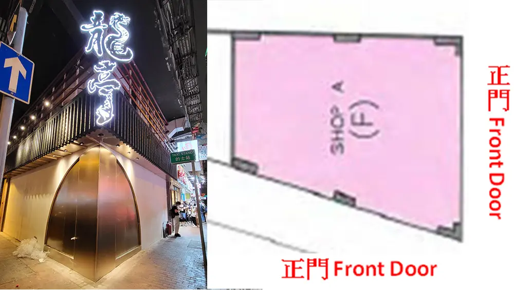 Shop on Ning Po Street, Jordan. Storefront with neon sign left and Shop A’s floor plan right, highlighting the front door in Jordan.