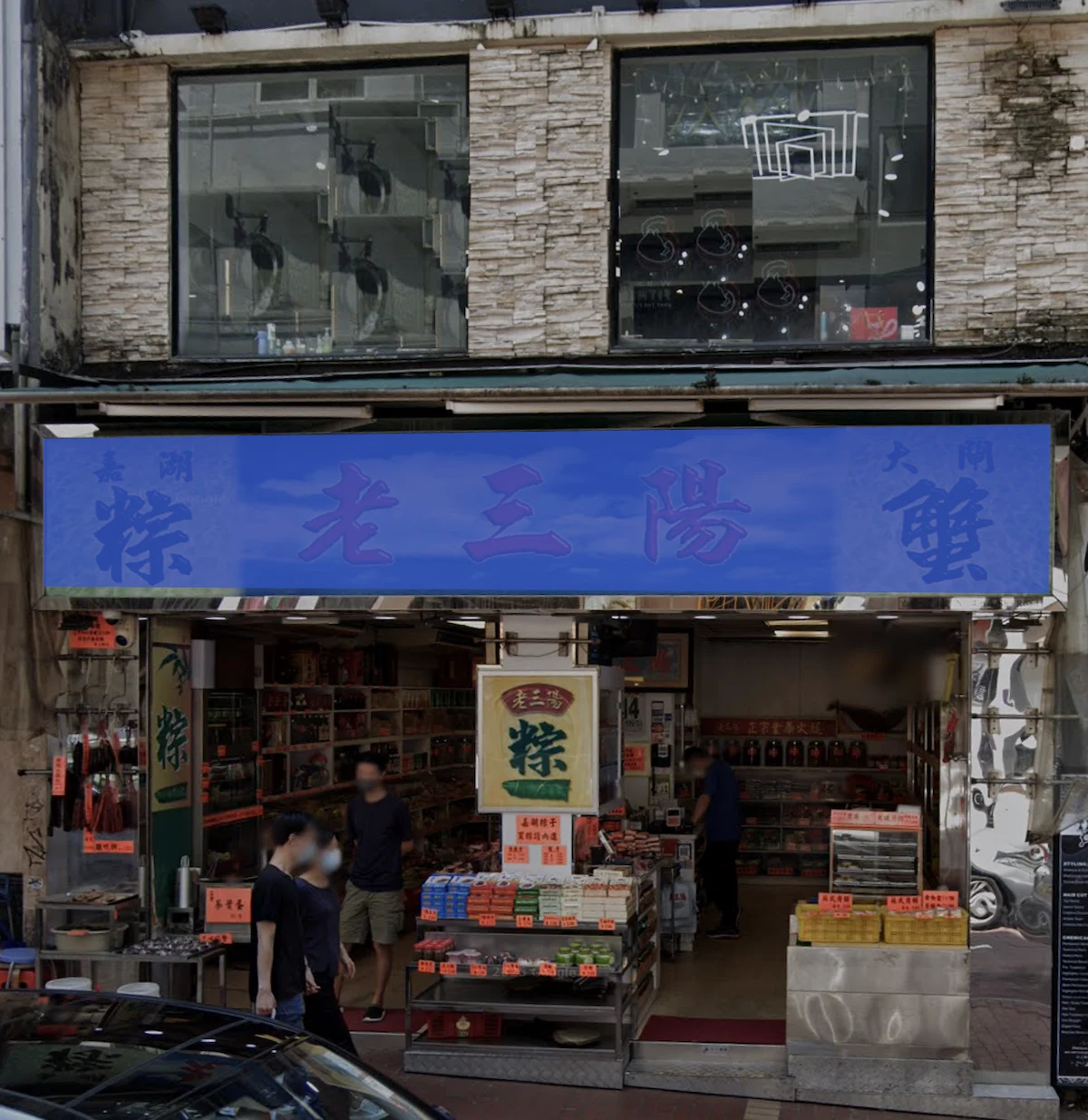 銅鑼灣白沙道一間店舖設藍色中文招牌,入口敞開,有人站在門口附近。
