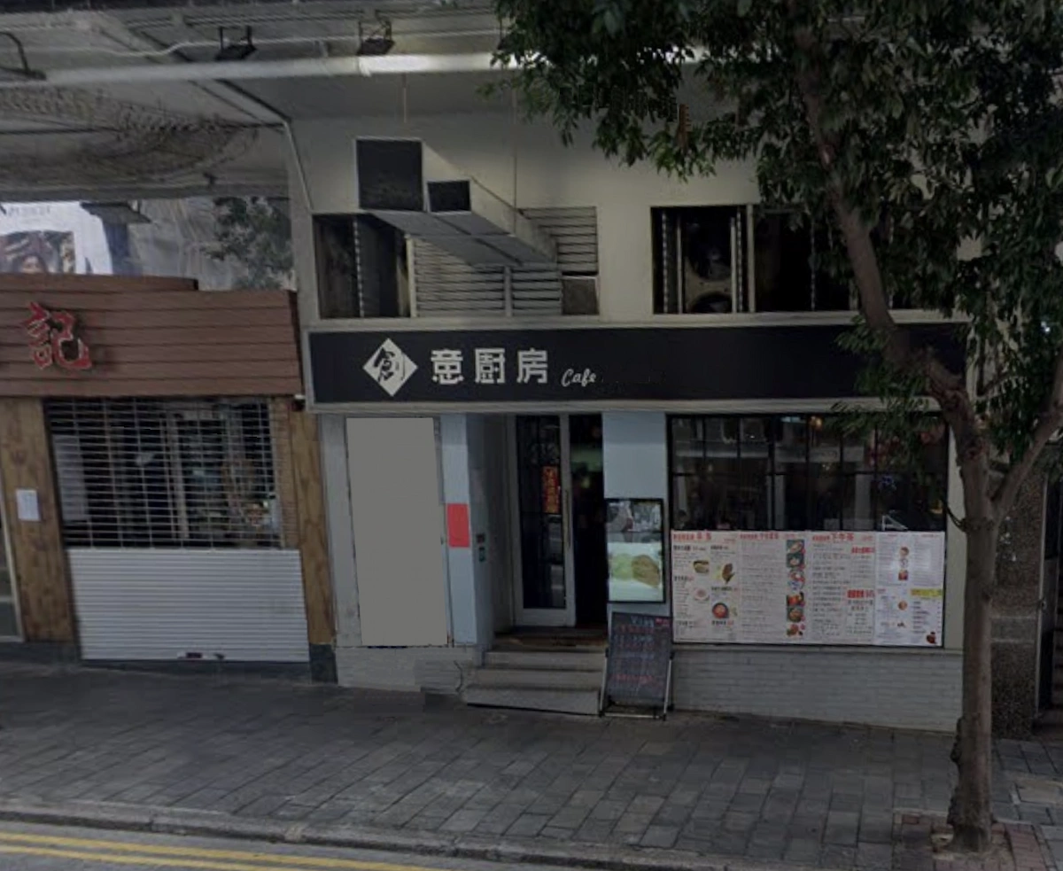 銅鑼灣希慎道街景,一家咖啡店設黑色招牌,寫有中文字及Cafe字樣,緊鄰另一店舖。