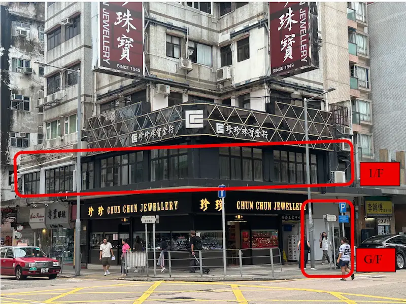 Shop on Fuk Lo Tsun Road, Kowloon City. A jewelry store with red boxes outlining the ground and first floors, people nearby.