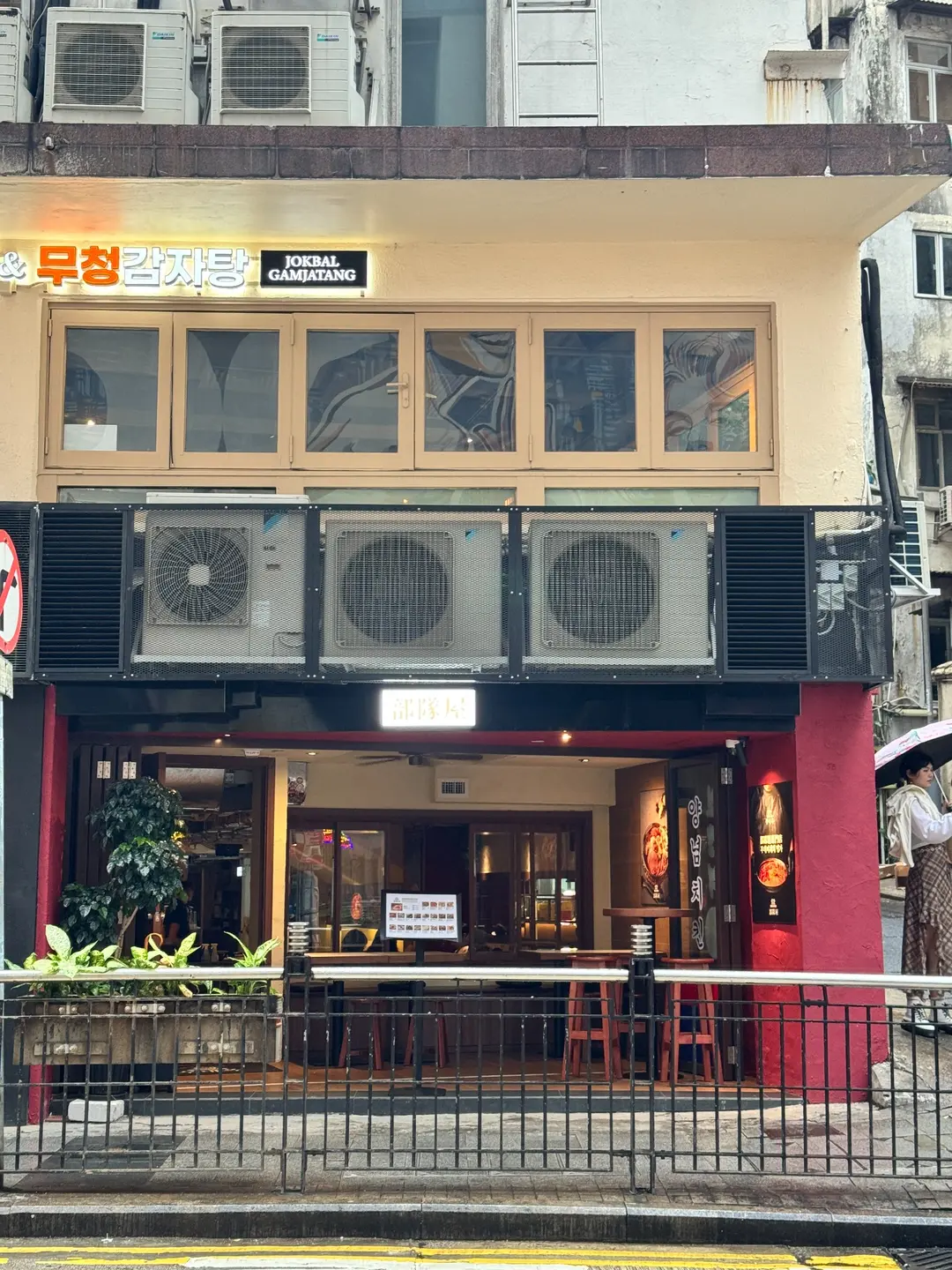 Korean restaurant on Hollywood Road in Central with prominent exterior vents and a Korean Gamjatang sign visible.