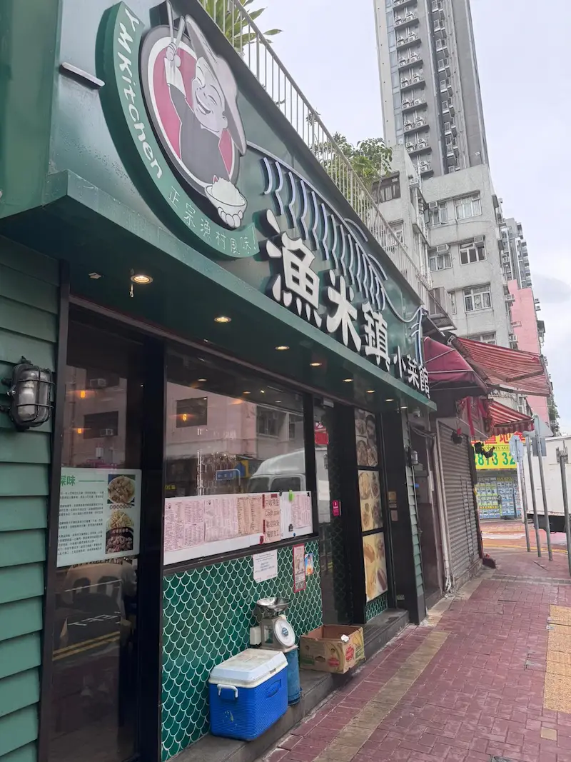 Ap Lei Chau餐廳舖位。鴨脷洲大街街景，Milkcorner為一間綠色餐廳，設中英文招牌。