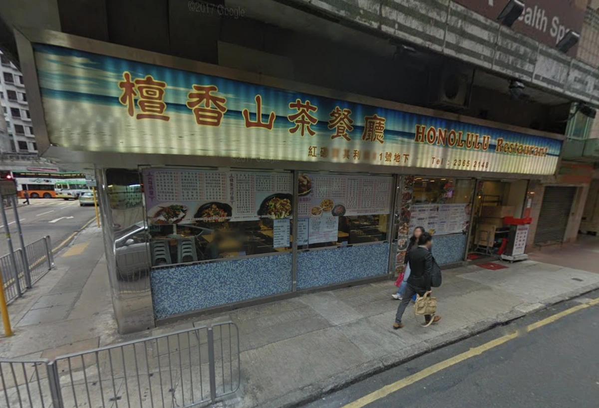 Honolulu Restaurant on Bulkeley Street, Hung Hom, with Chinese and English signage and large glass windows.