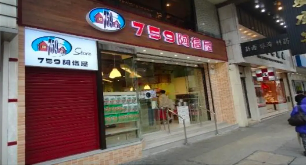 Street view of a 759 Store with glass entrance on Nathan Road in Mong Kok, red sign and nearby shops visible.