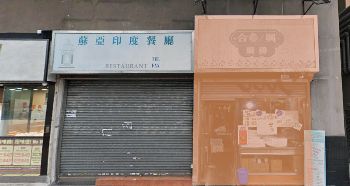 A closed restaurant with Chinese and English signage on Cheung Sha Wan Road next to an open eatery with striped awning.