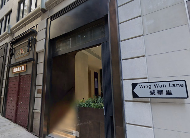 Restaurant space on Wing Wah Lane, Central. Building entrance next to a street sign for Wing Wah Lane in English and Chinese characters.